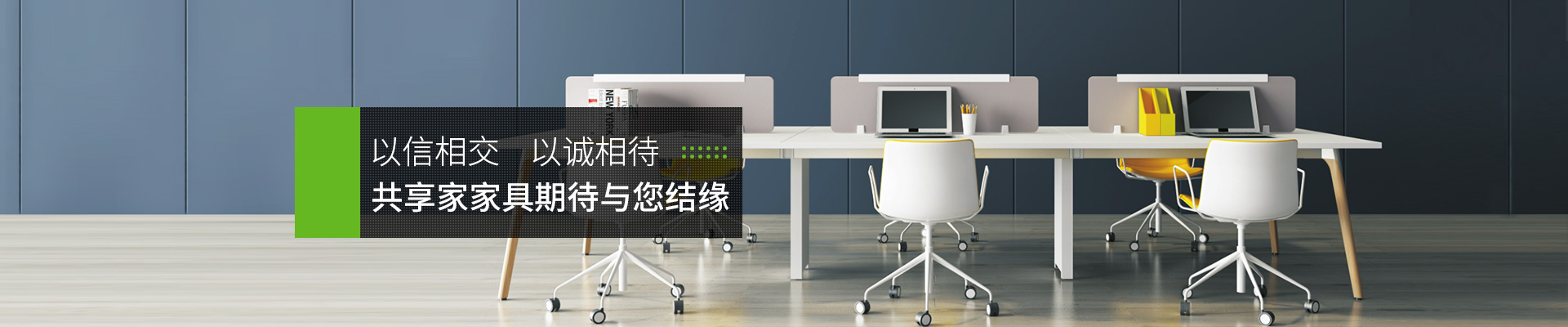 上海辦公家具_辦公桌椅廠家批發(fā)_文件柜鐵皮柜生產(chǎn)廠家_密集架定制廠家_騰信辦公家具_辦公家具定制_辦公家具廠家直銷_文件柜定制圖片展示
